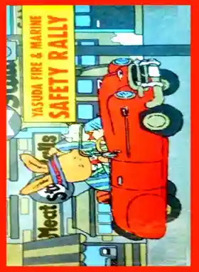 Yasuda Fire & Marine - Safety Rally (Japan) (Not For Resale)